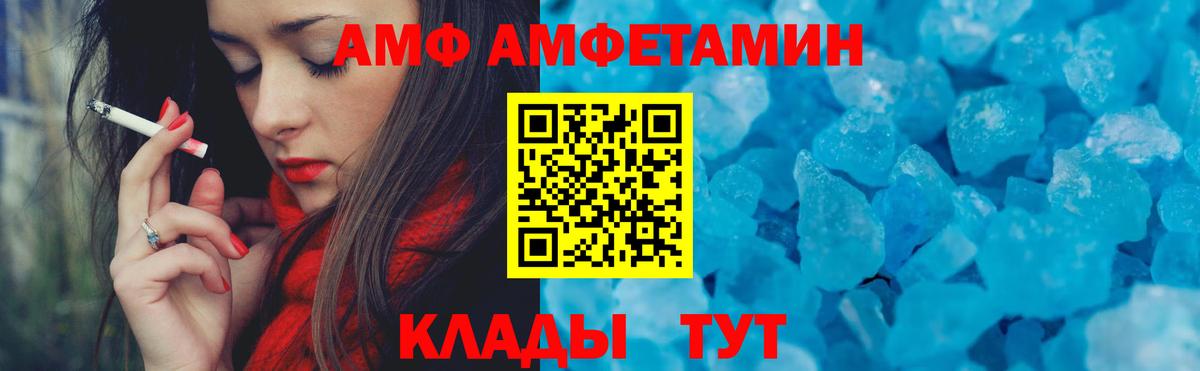 Amphetamine  Вход с VPN  Приморско-Ахтарск  Амфетамин 97% 