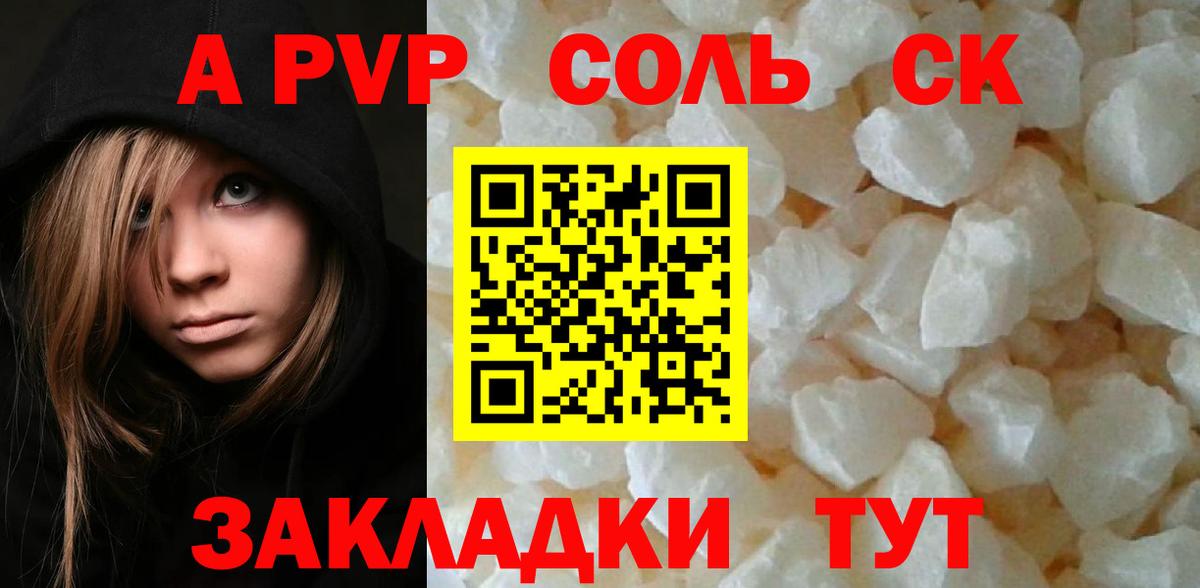 A PVP СК  Вход с VPN  Приморско-Ахтарск  Альфа ПВП мука  APVP мука 