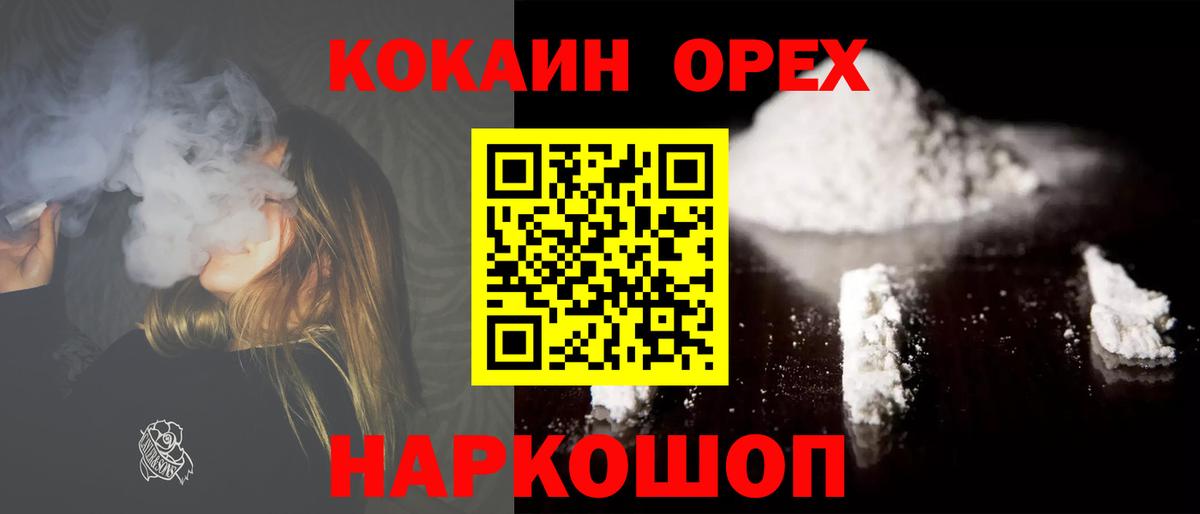 COCAIN 97% Приморско-Ахтарск