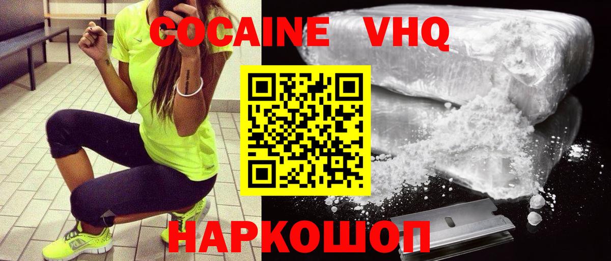 Cocaine 99%  Вход с VPN  Приморско-Ахтарск  КОКАИН Перу 