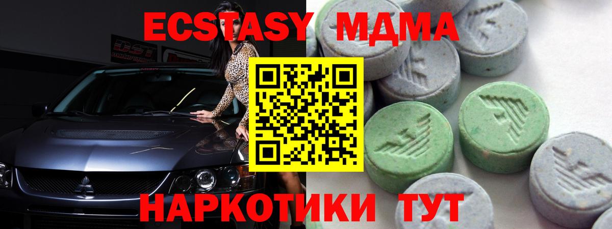 ЭКСТАЗИ DUBAI    ССЫЛКА  Ecstasy  Приморско-Ахтарск  Ecstasy DUBAI  Вход с VPN 