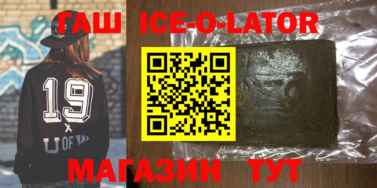 Приморско-Ахтарск  купить  сайты  ГАШ Premium  Вход с VPN  Гашиш Cannabis 