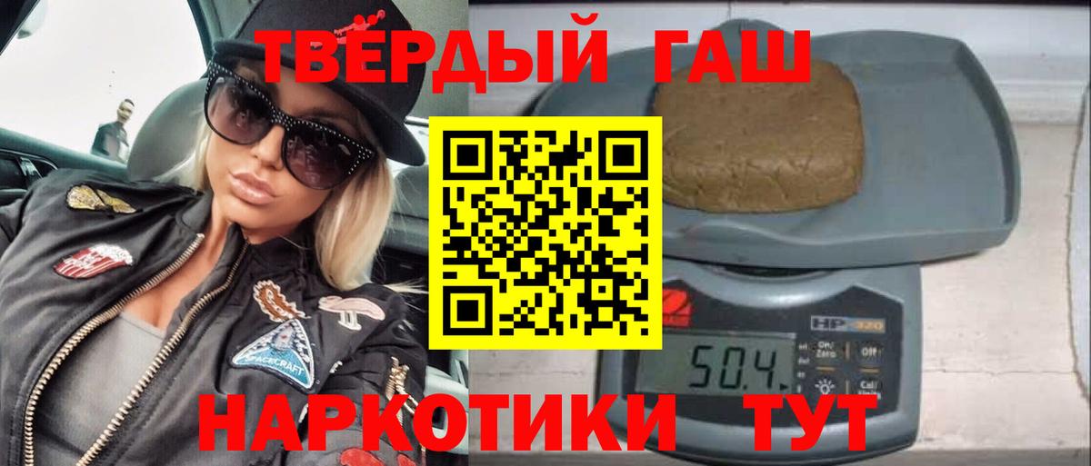 Гашиш убойный Приморско-Ахтарск