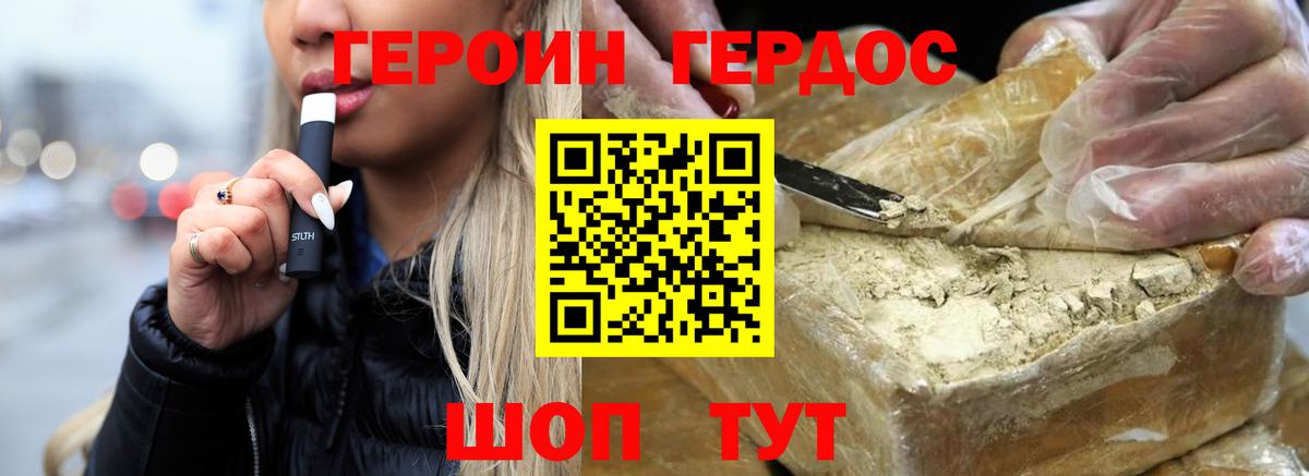 ГЕРОИН белый  Вход с VPN  Приморско-Ахтарск 