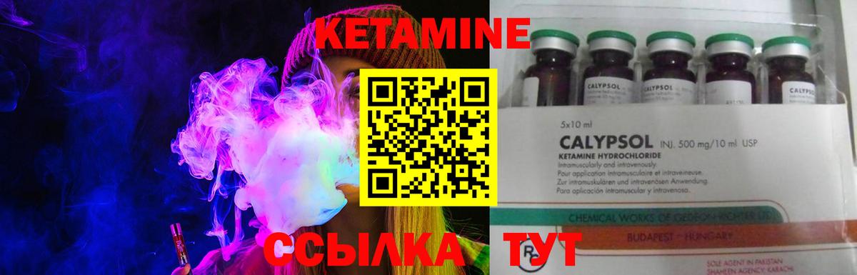 Кетамин ketamine  Вход с VPN  Приморско-Ахтарск 