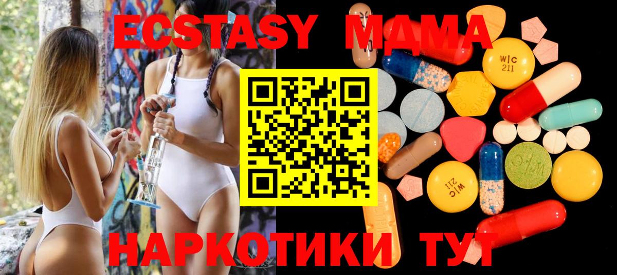 MDMA молли Приморско-Ахтарск