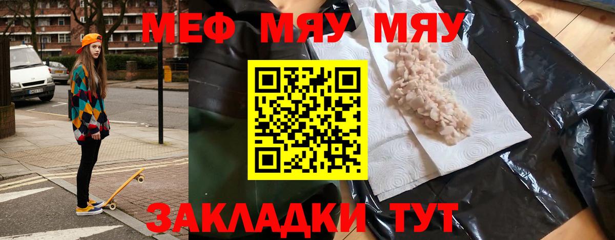 Меф  МЕФ  Вход с VPN  Приморско-Ахтарск  как найти закладки  Мефедрон мяу мяу 