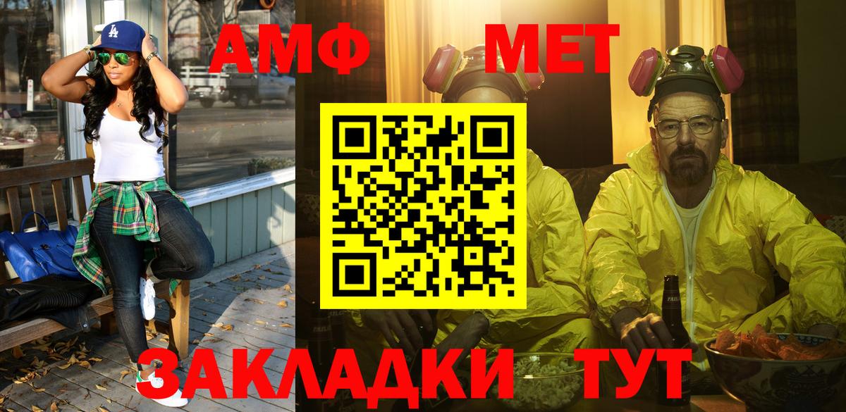 Первитин кристалл Приморско-Ахтарск