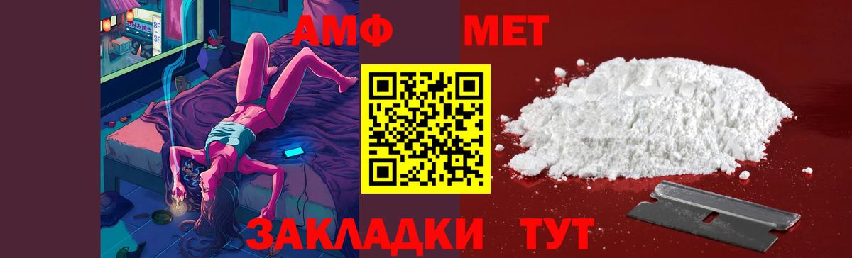 Первитин мет  Первитин мет  Приморско-Ахтарск  Вход с VPN 