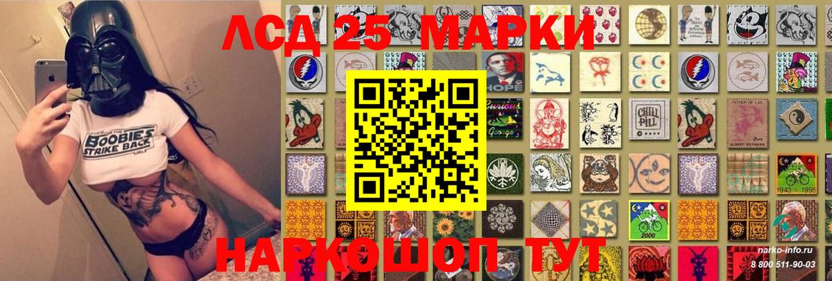 Марки N-bome 1,5мг  Вход с VPN  Приморско-Ахтарск 