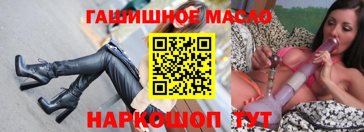 Дистиллят ТГК вейп с тгк  Дистиллят ТГК вейп с тгк  Вход с VPN  Приморско-Ахтарск 